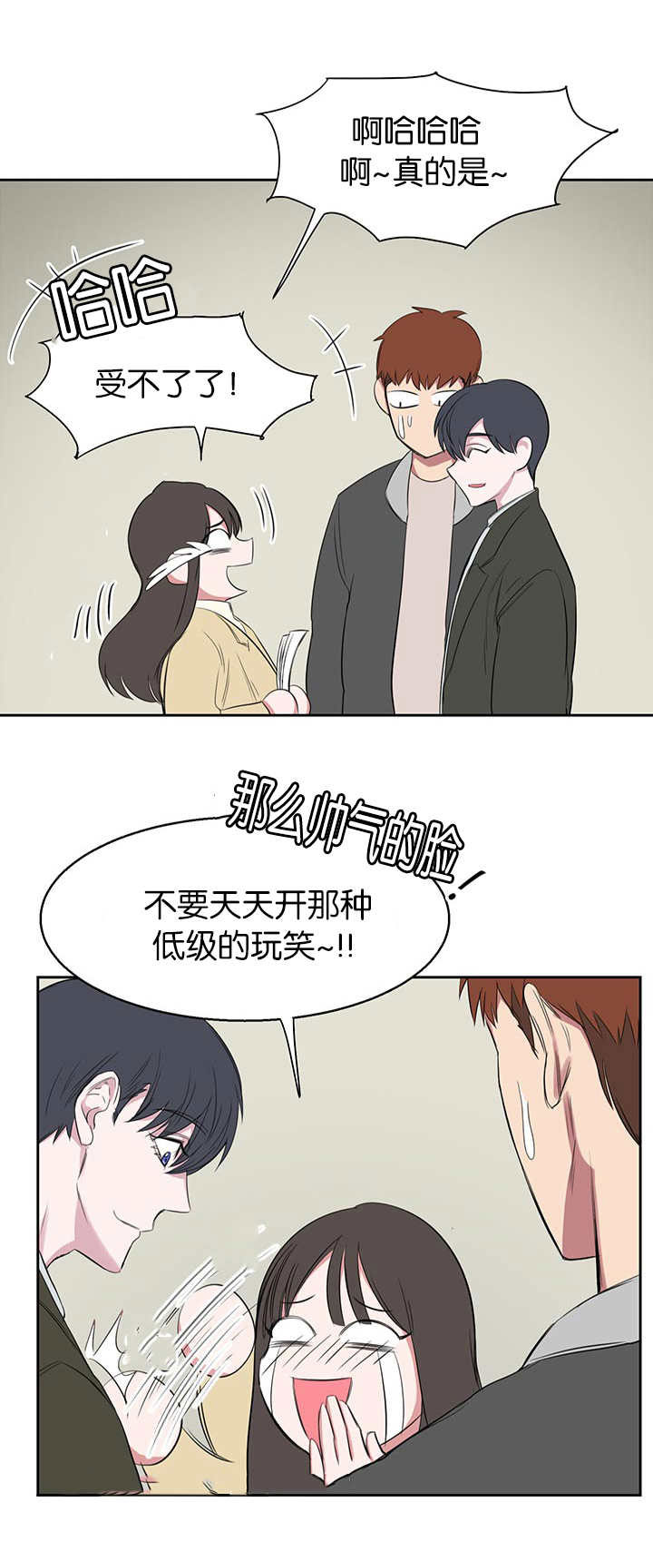 旧校之友漫画,第17章：也带我一个5图