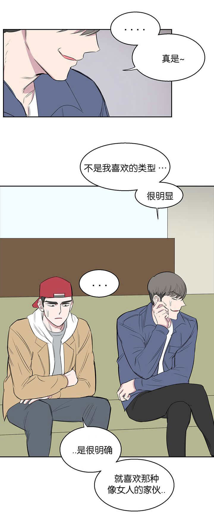 旧校之友漫画,第19章：好戏5图