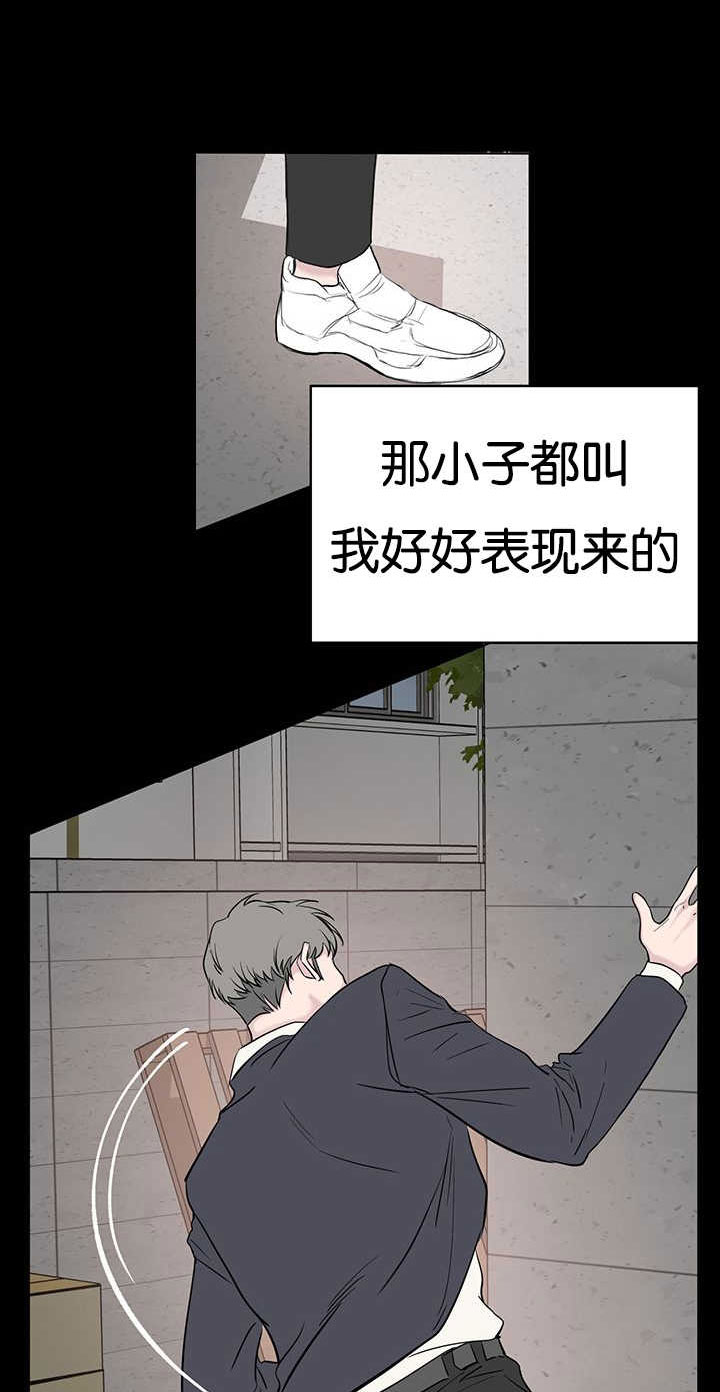 旧校之友漫画,第70章：最底层4图