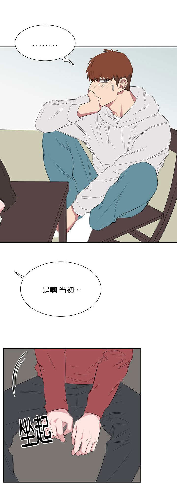 旧校之友漫画,第27章：解释3图