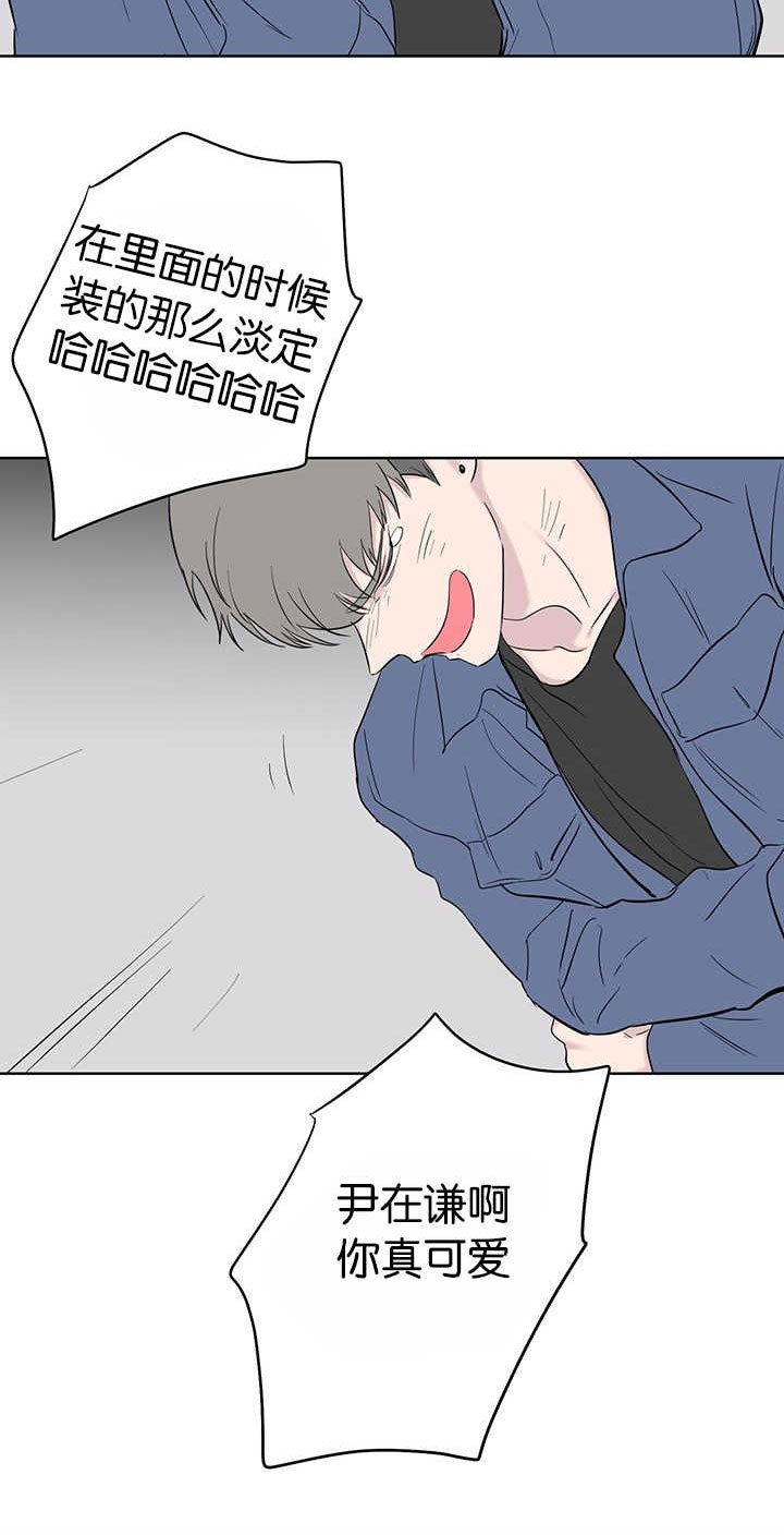 旧校之友漫画,第64章：诚实一点5图