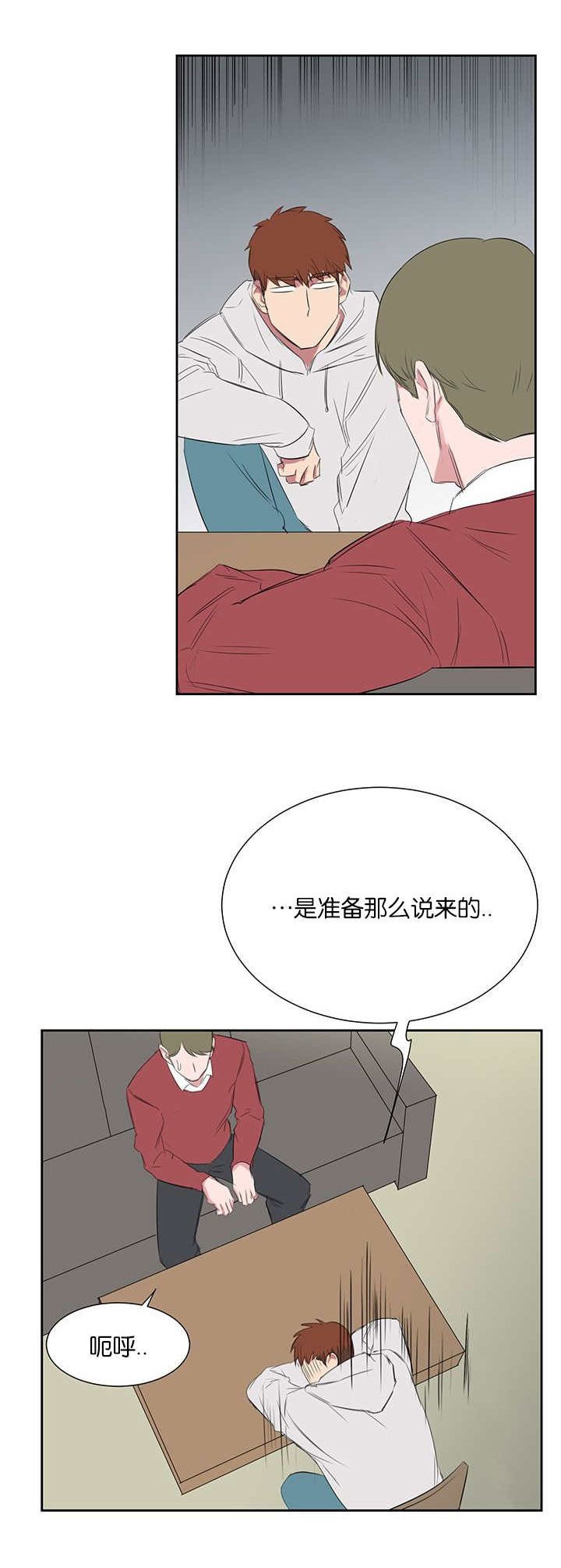 旧校之友漫画,第27章：解释2图