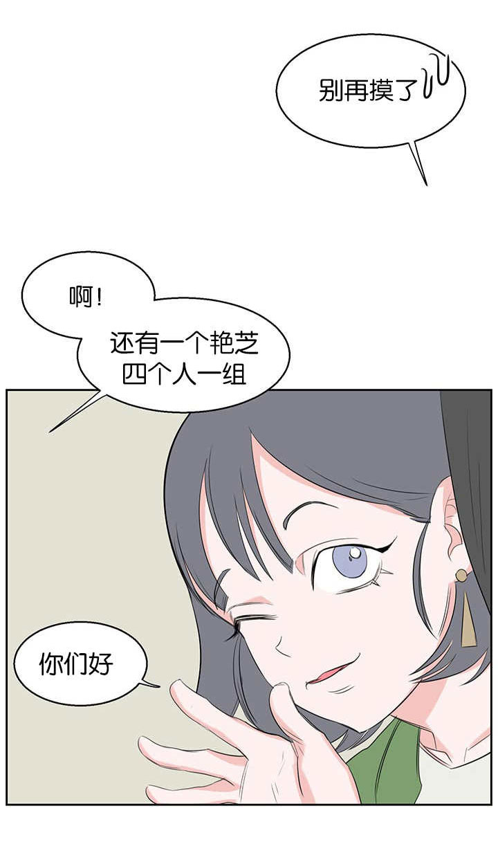 旧校之友漫画,第17章：也带我一个1图