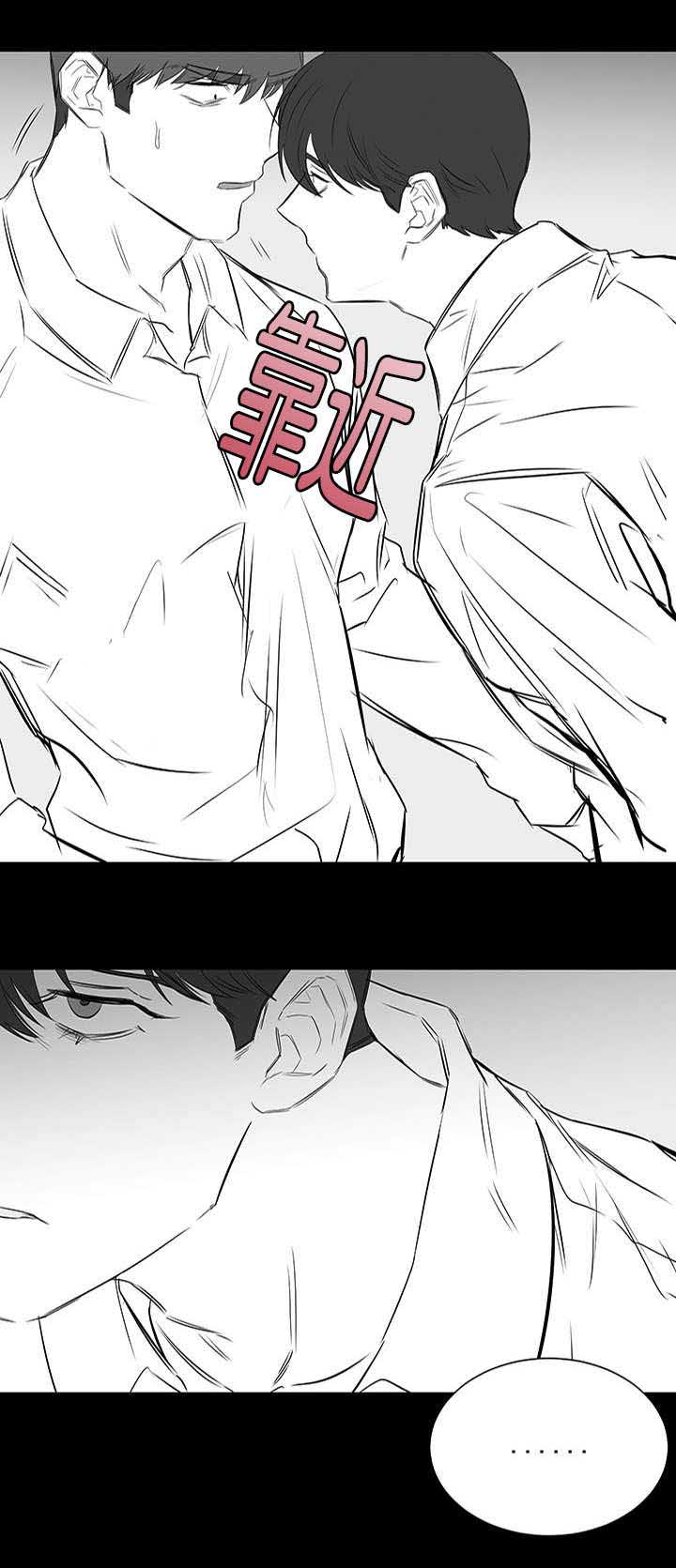 旧校之友漫画,第32章：并没有做错什么2图