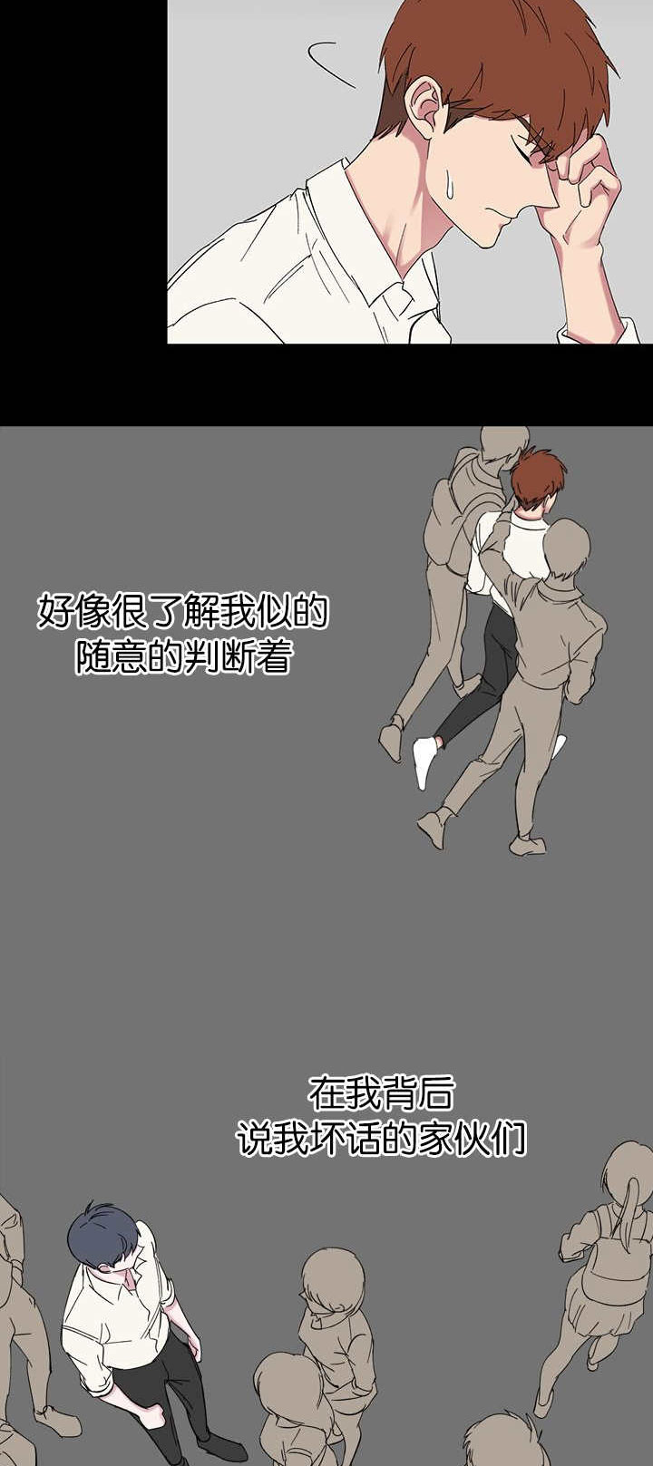 旧校之友漫画,第53章：做错什么5图