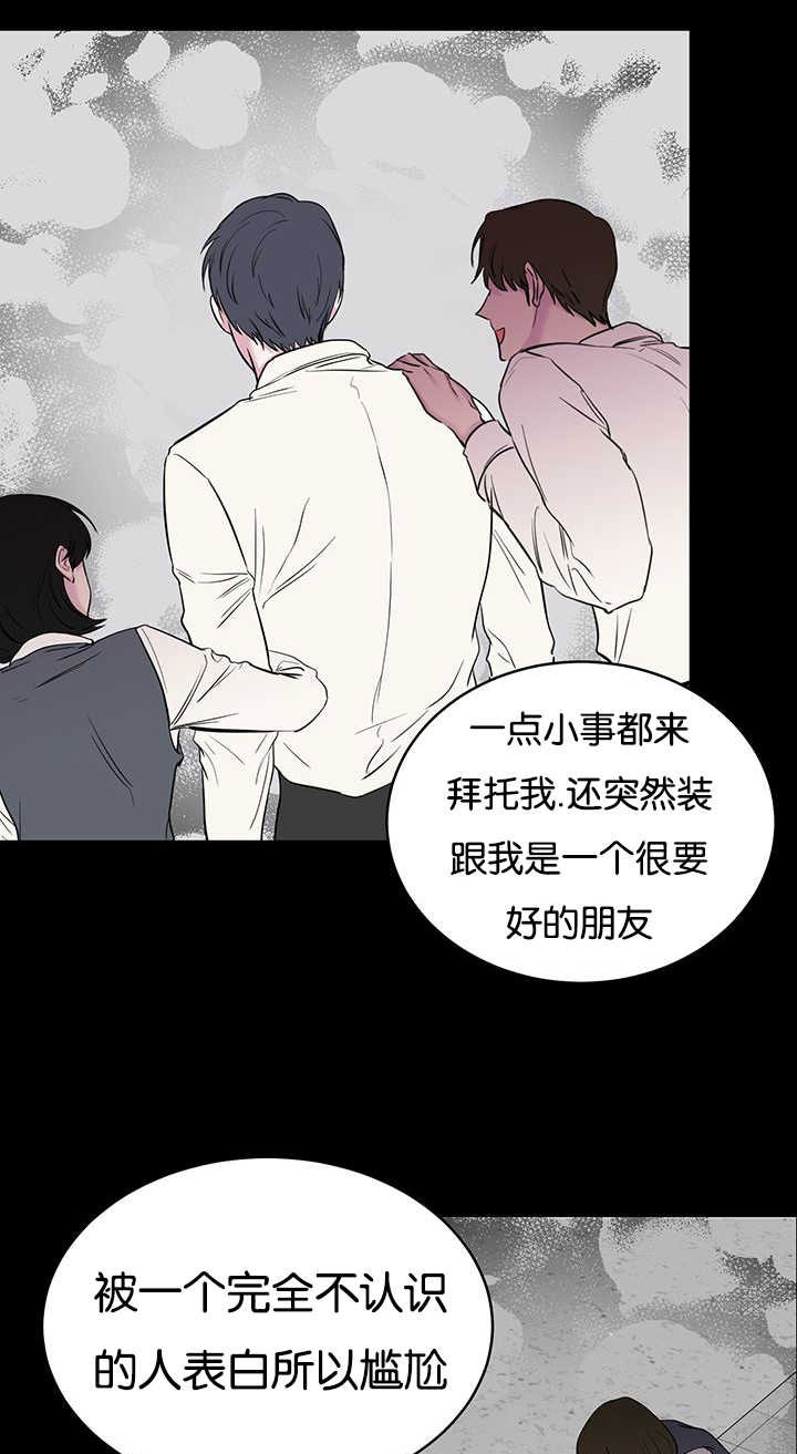 旧校之友漫画,第68章：不够格4图