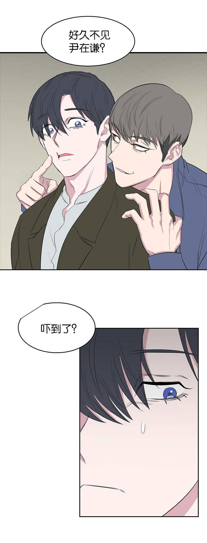 旧校之友漫画,第18章：最不想见的人1图