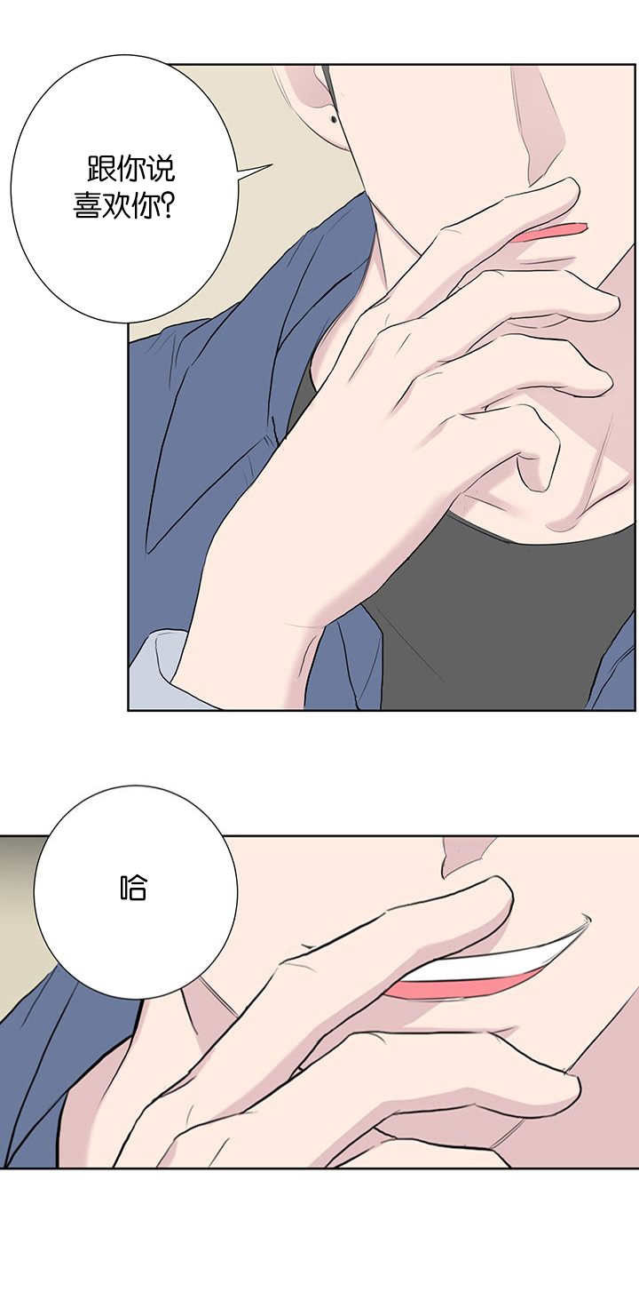 旧校之友漫画,第48章：为什么恨他4图