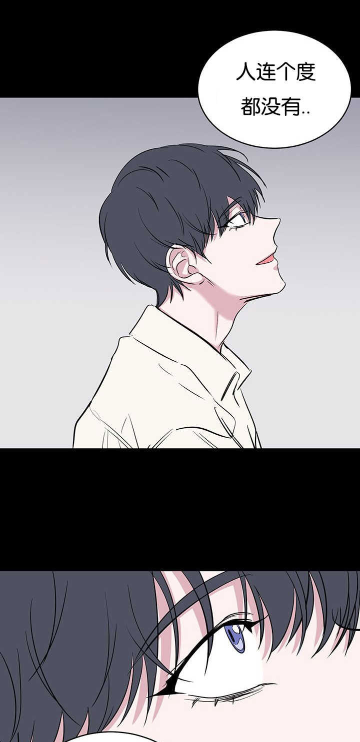 旧校之友漫画,第68章：不够格2图