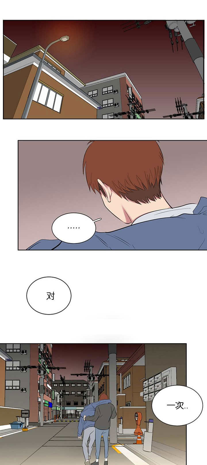 旧校之友漫画,第57章：果然不行啊1图