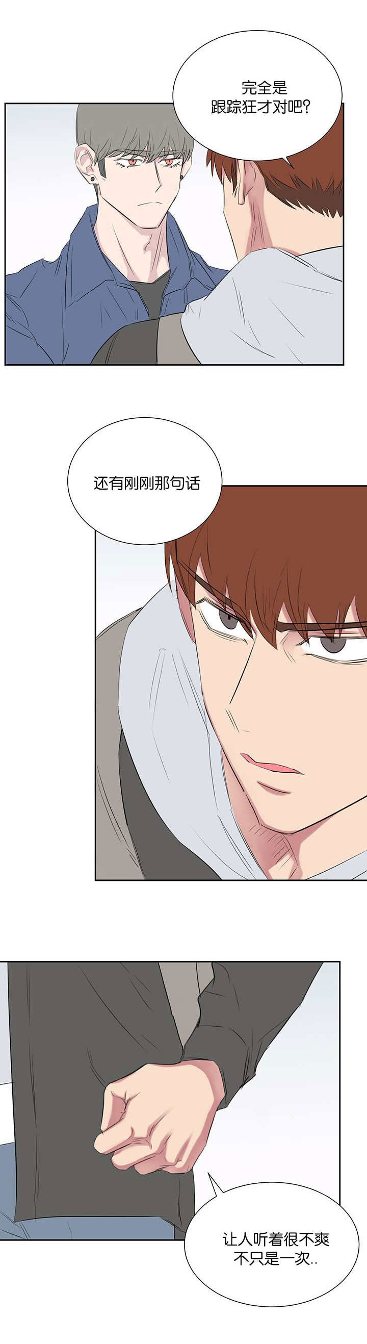 旧校之友漫画,第41章：好骗的人4图