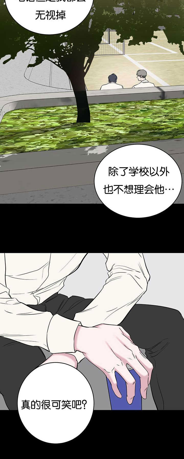 旧校之友漫画,第67章：太笨了2图
