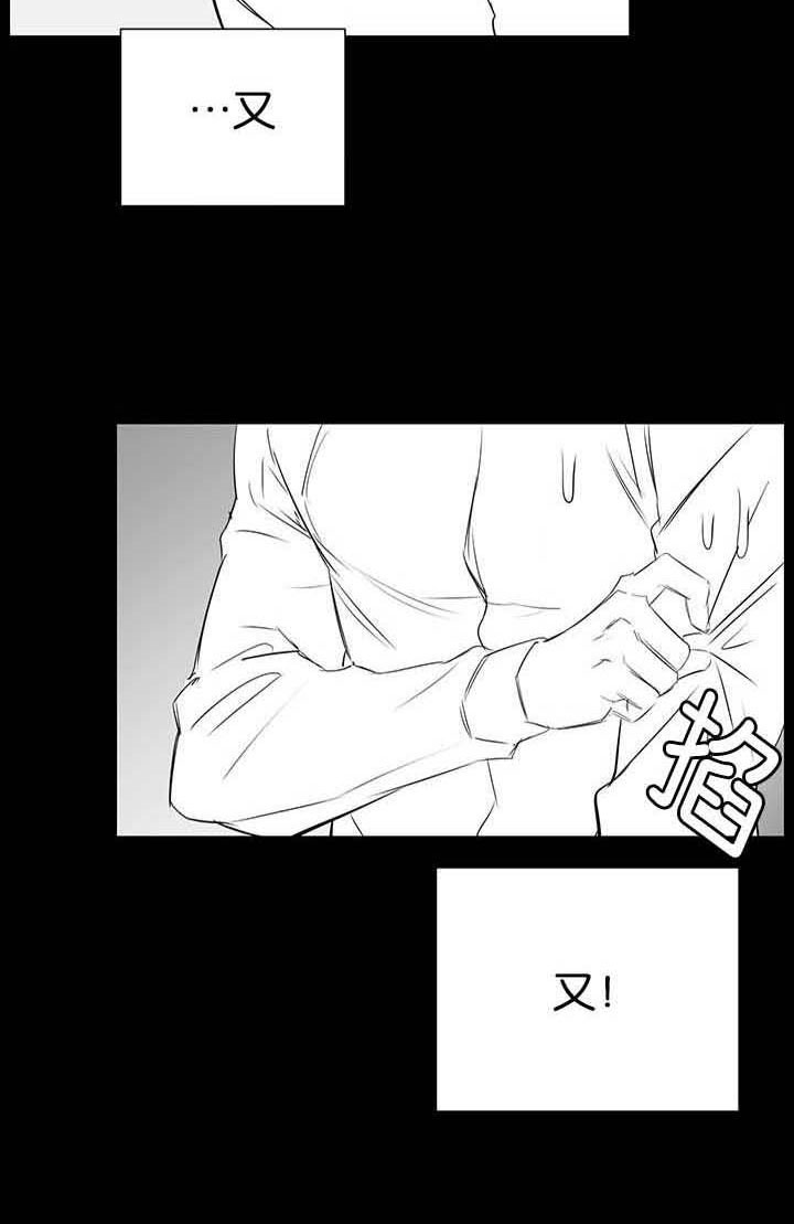 旧校之友漫画,第31章：我的位置3图
