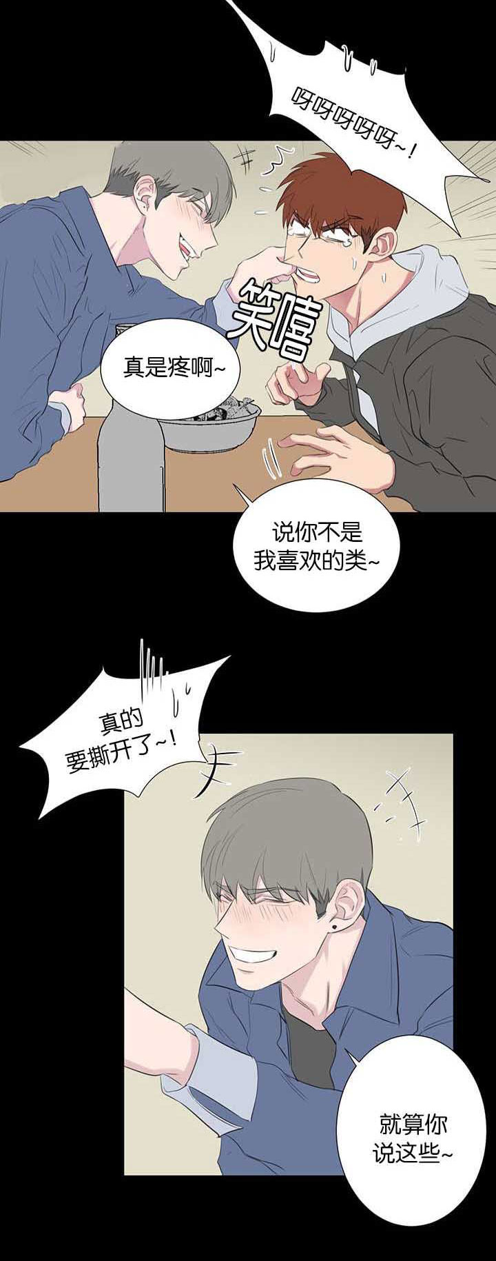 旧校之友漫画,第49章：躲开5图