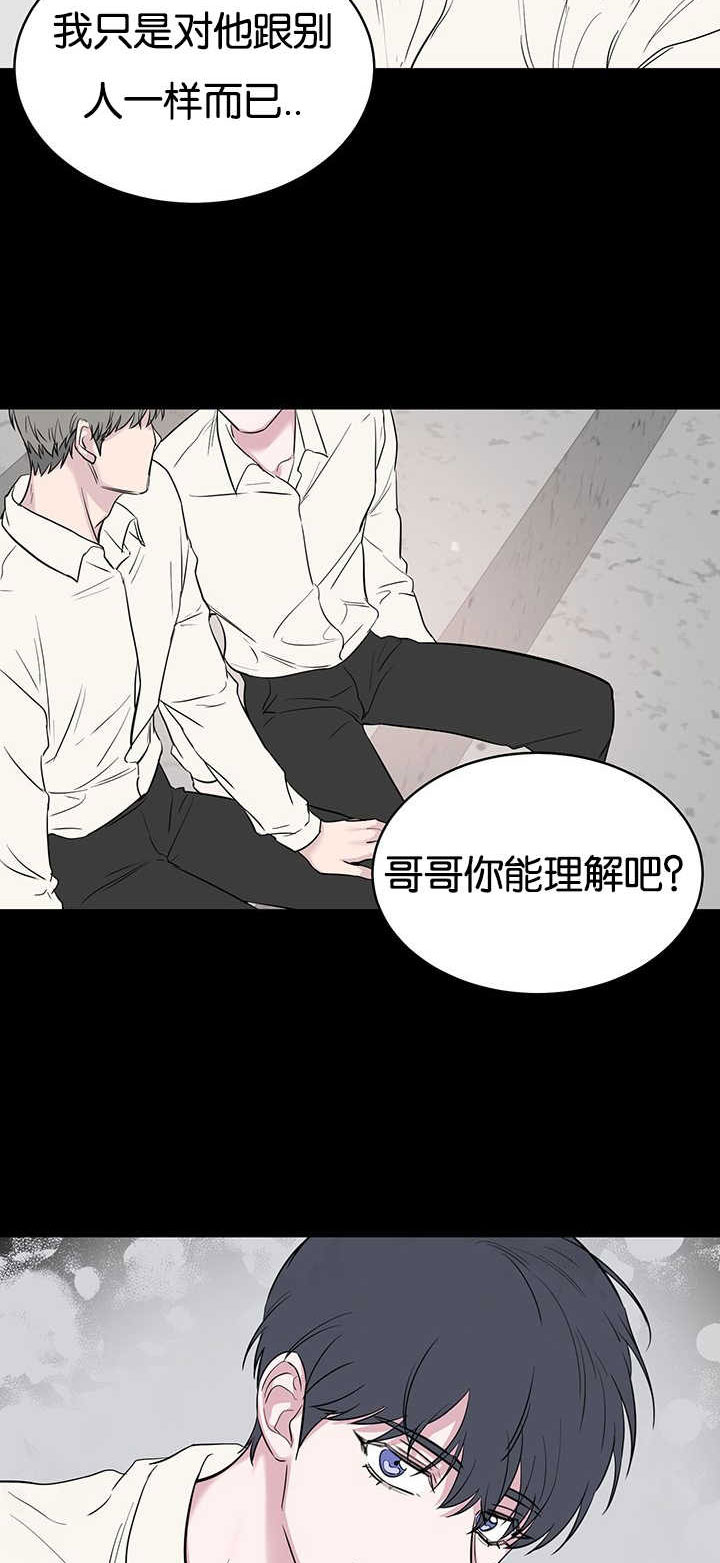 旧校之友漫画,第68章：不够格4图