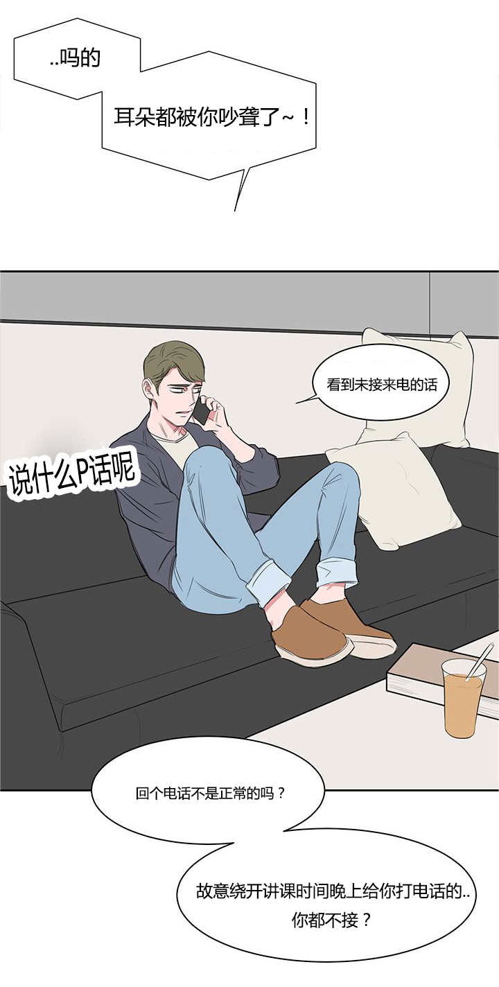 旧校之友漫画,第21章：看出什么了5图