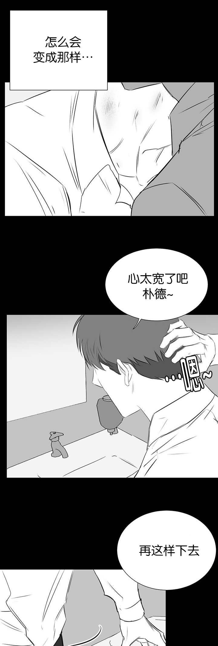 旧校之友漫画,第32章：并没有做错什么2图
