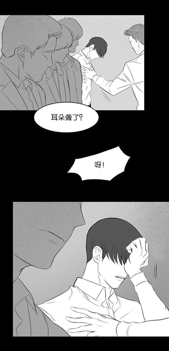 旧校之友漫画,第20章：教训5图