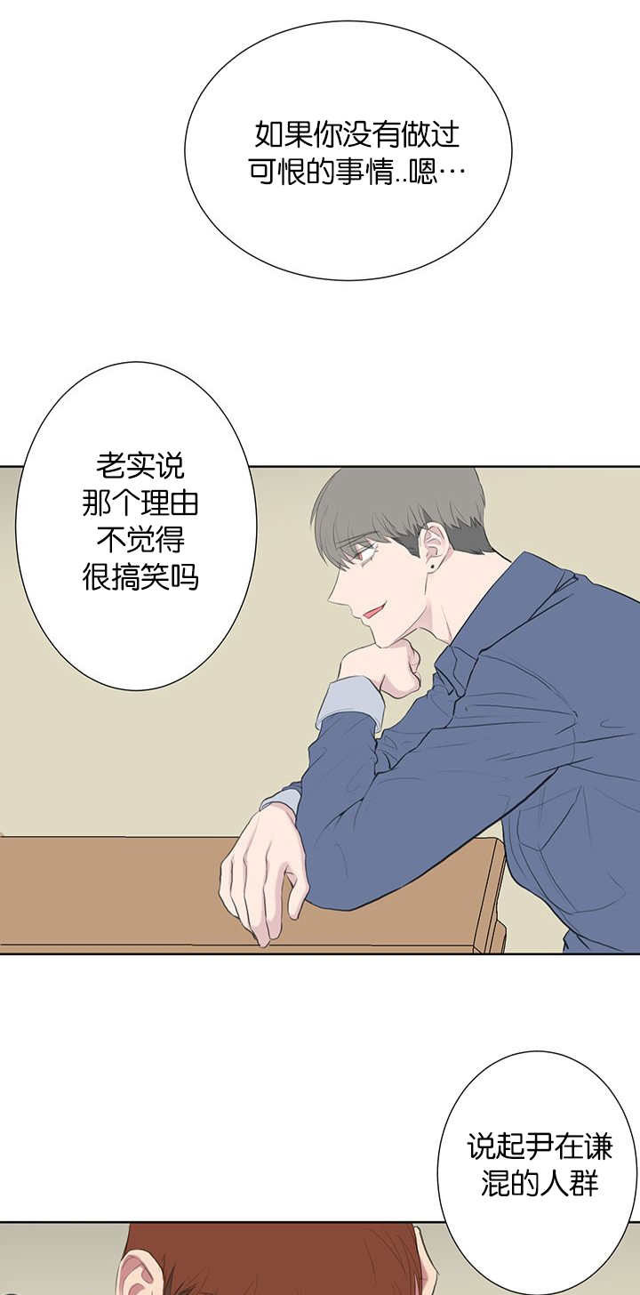 旧校之友漫画,第48章：为什么恨他1图