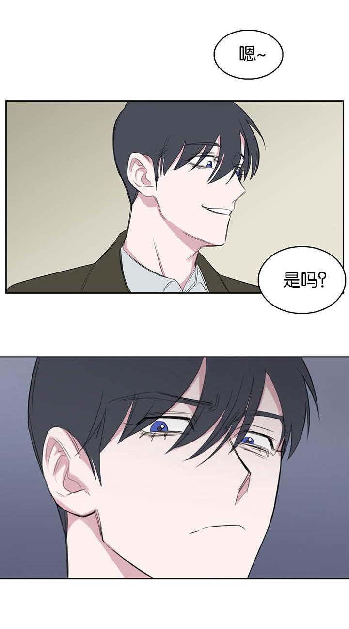 旧校之友漫画,第17章：也带我一个2图