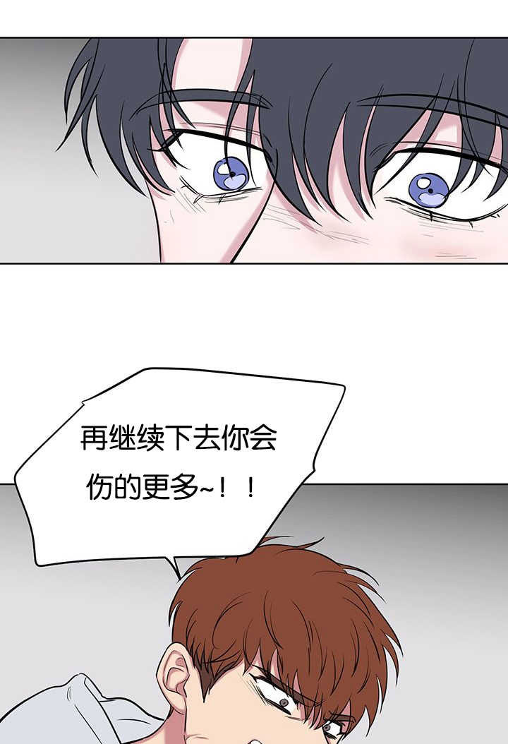 旧校之友漫画,第72章：心疼5图