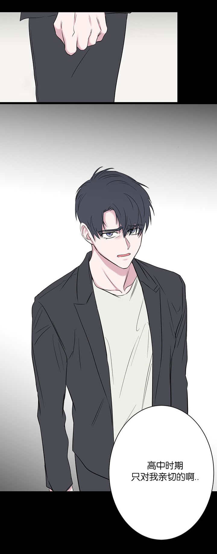 旧校之友漫画,第61章：真叫人头疼2图