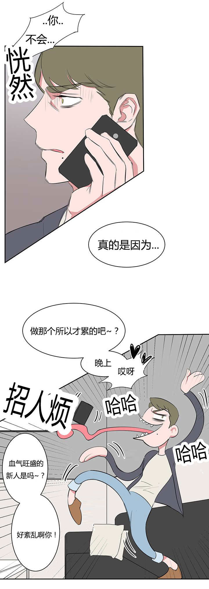 旧校之友漫画,第21章：看出什么了3图