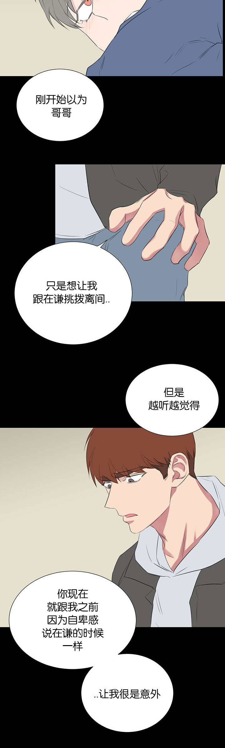 旧校之友漫画,第49章：躲开1图