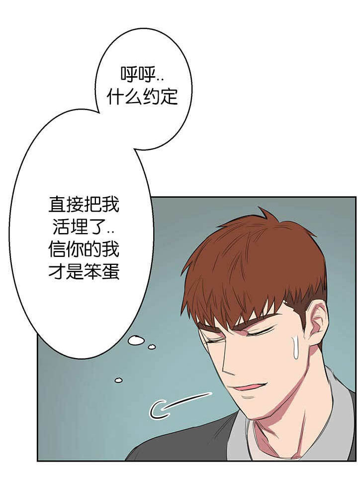 旧校之友漫画,第17章：也带我一个2图