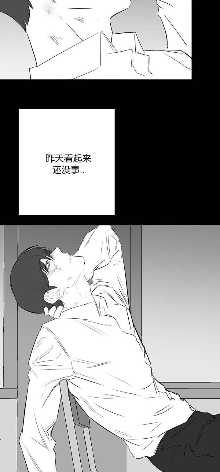 旧校之友漫画,第30章：嫉妒2图