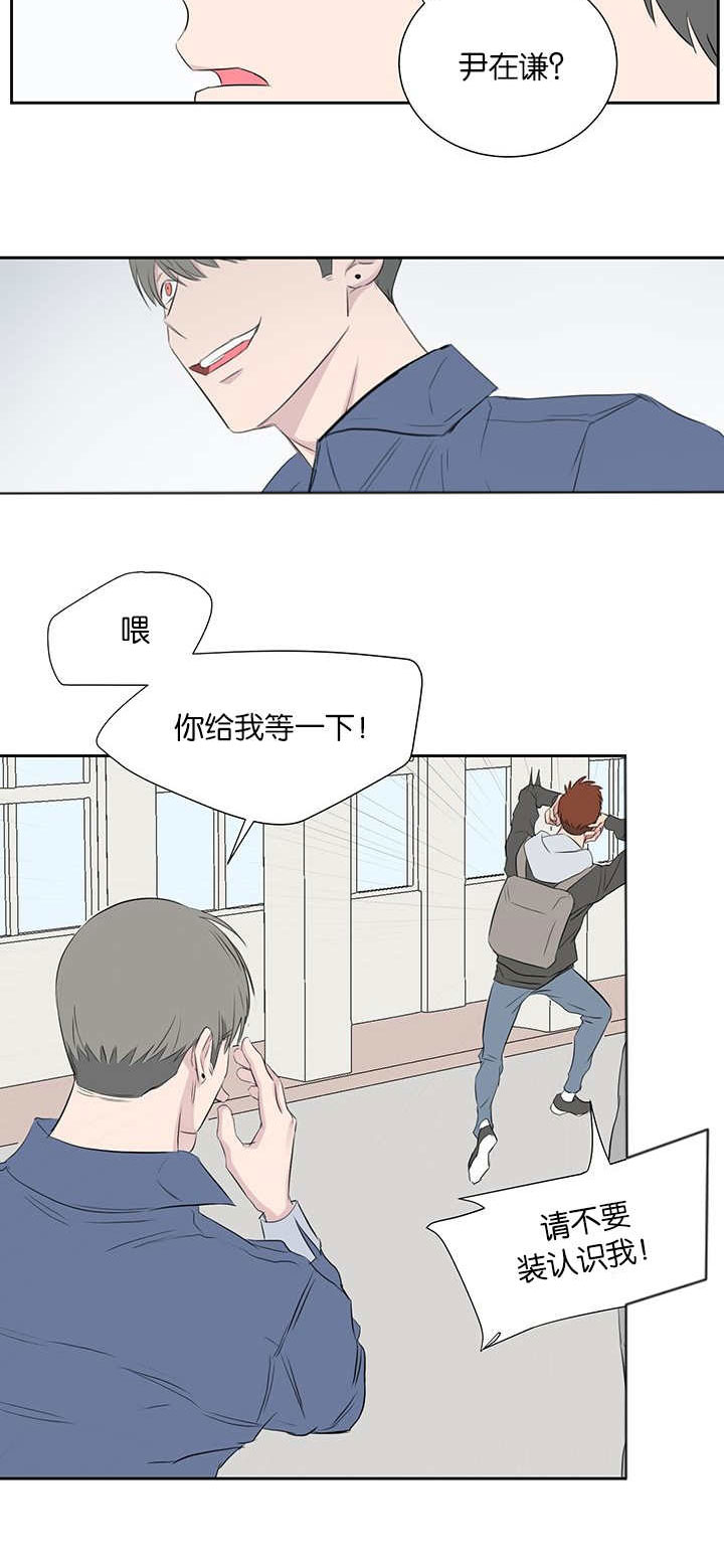 旧校之友漫画,第41章：好骗的人5图