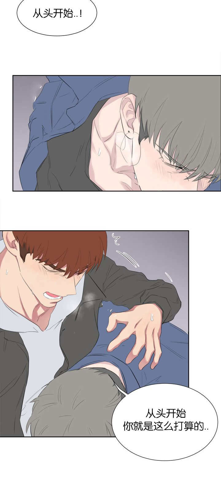 旧校之友漫画,第48章：为什么恨他3图