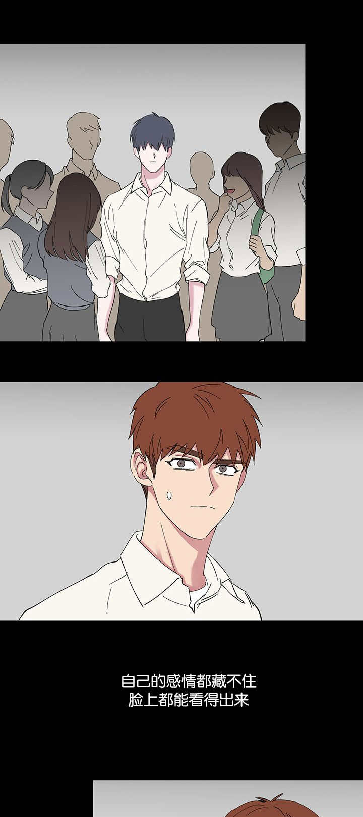 旧校之友漫画,第53章：做错什么4图