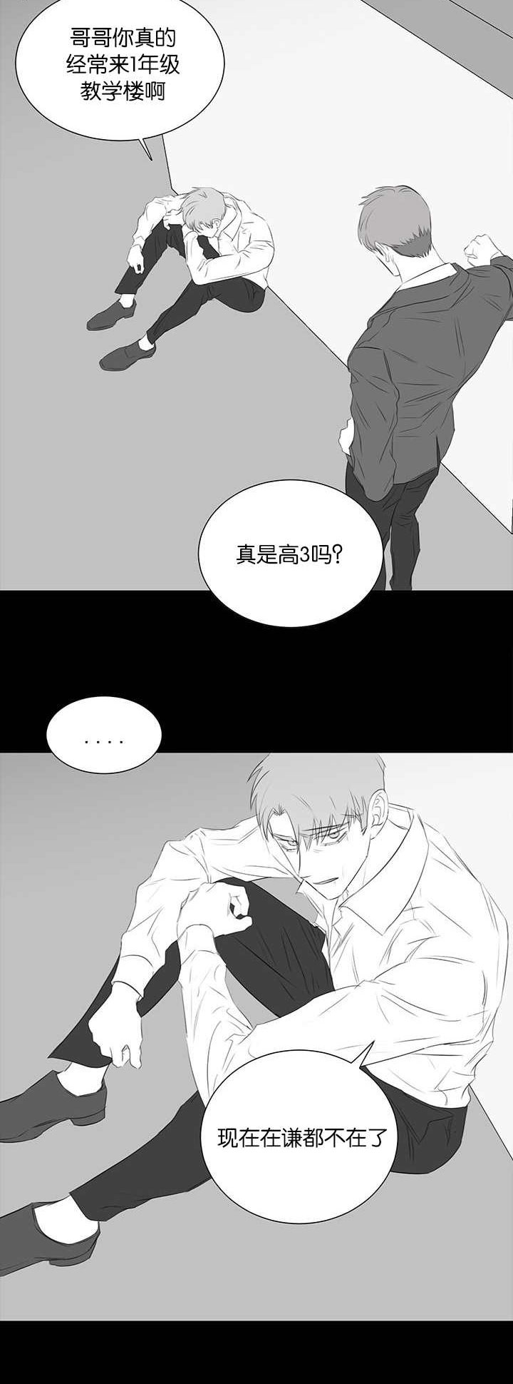 旧校之友漫画,第44章：前面的故事1图