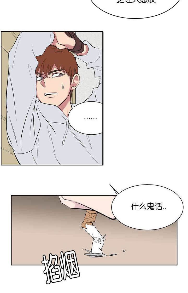 旧校之友漫画,第57章：果然不行啊1图