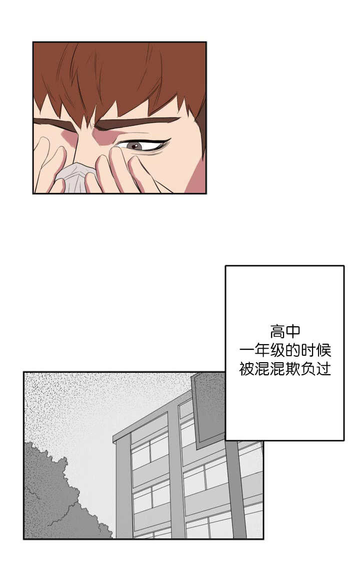 旧校之友漫画,第4章：梦到他了4图