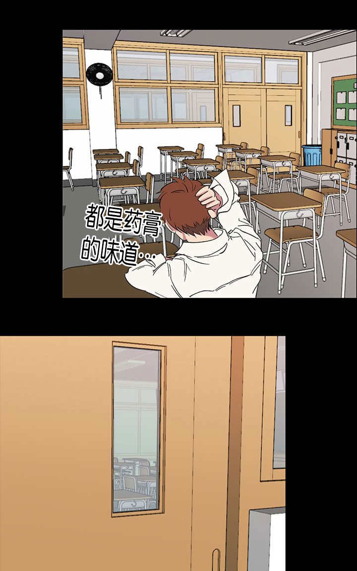 旧校之友漫画,第52章：走错路5图