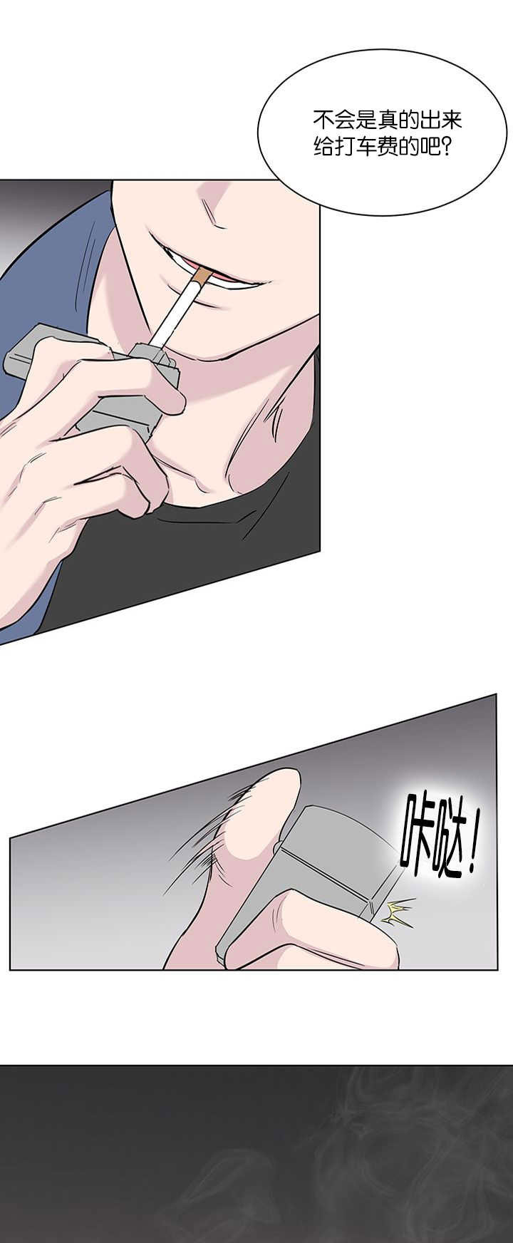 旧校之友漫画,第62章：滚开4图