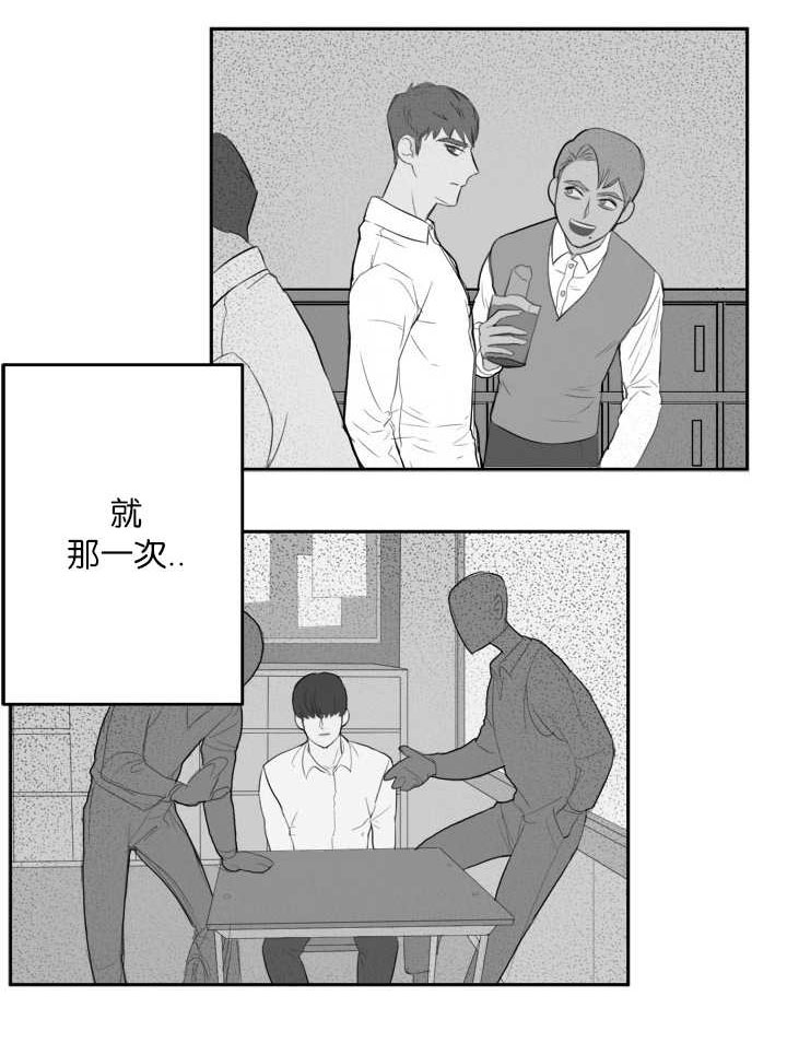 旧校之友漫画,第4章：梦到他了5图