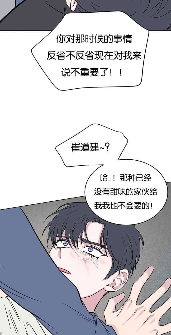 旧校之友漫画,第71章：惩罚4图