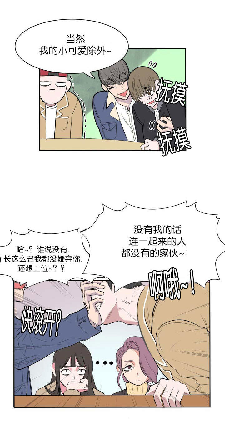旧校之友漫画,第7章：可以安心5图