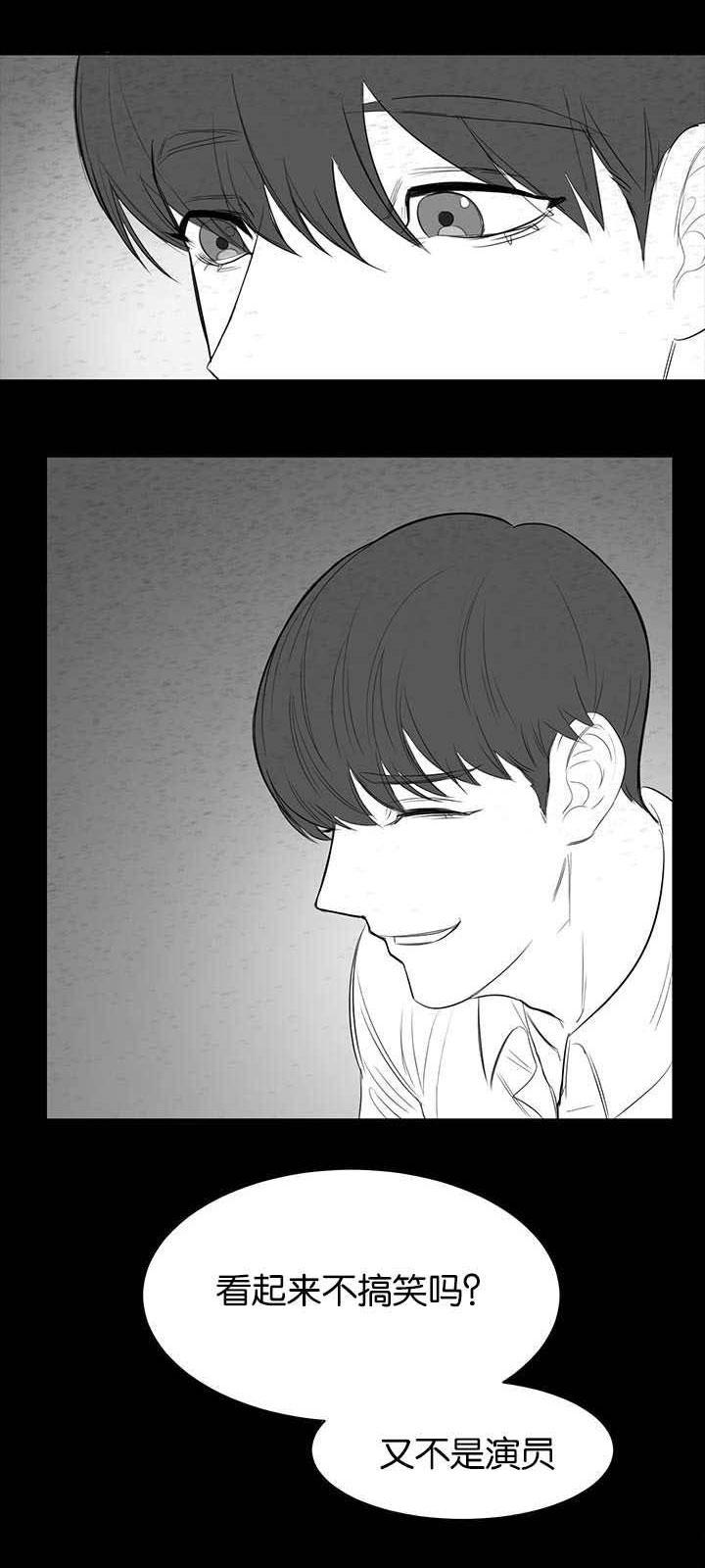 旧校之友漫画,第11章：再次梦到2图