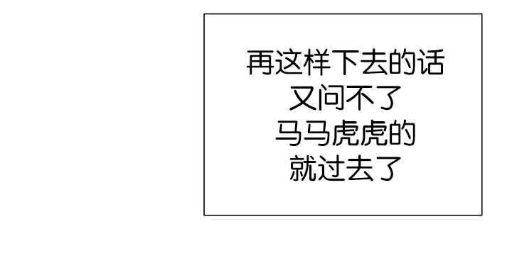 旧校之友漫画,第26章：门没锁5图