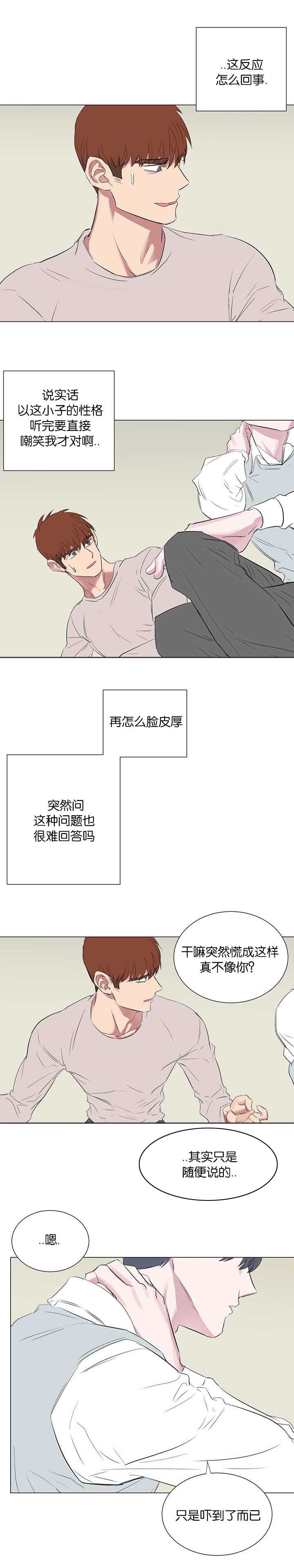 旧校之友漫画,第35章：第一次3图