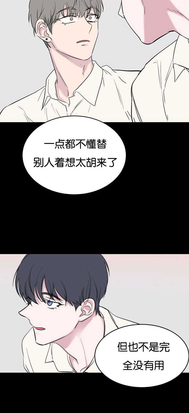 旧校之友漫画,第68章：不够格1图