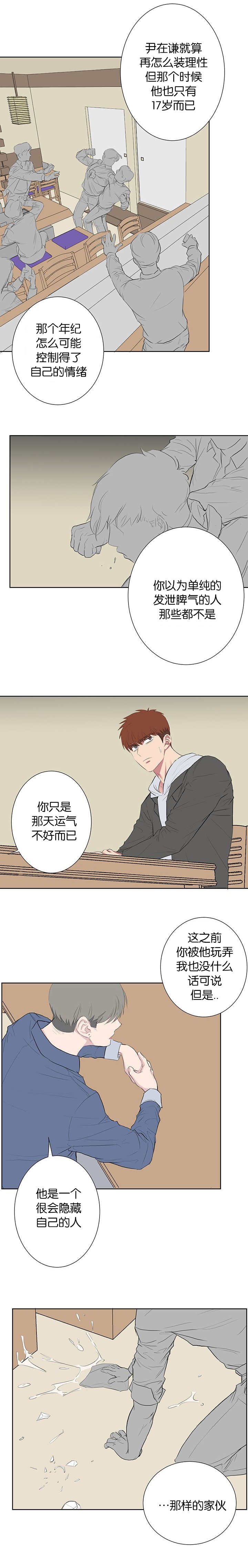 旧校之友漫画,第47章：喝醉3图