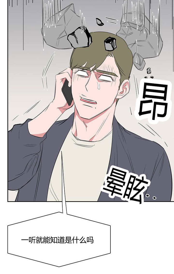 旧校之友漫画,第21章：看出什么了2图