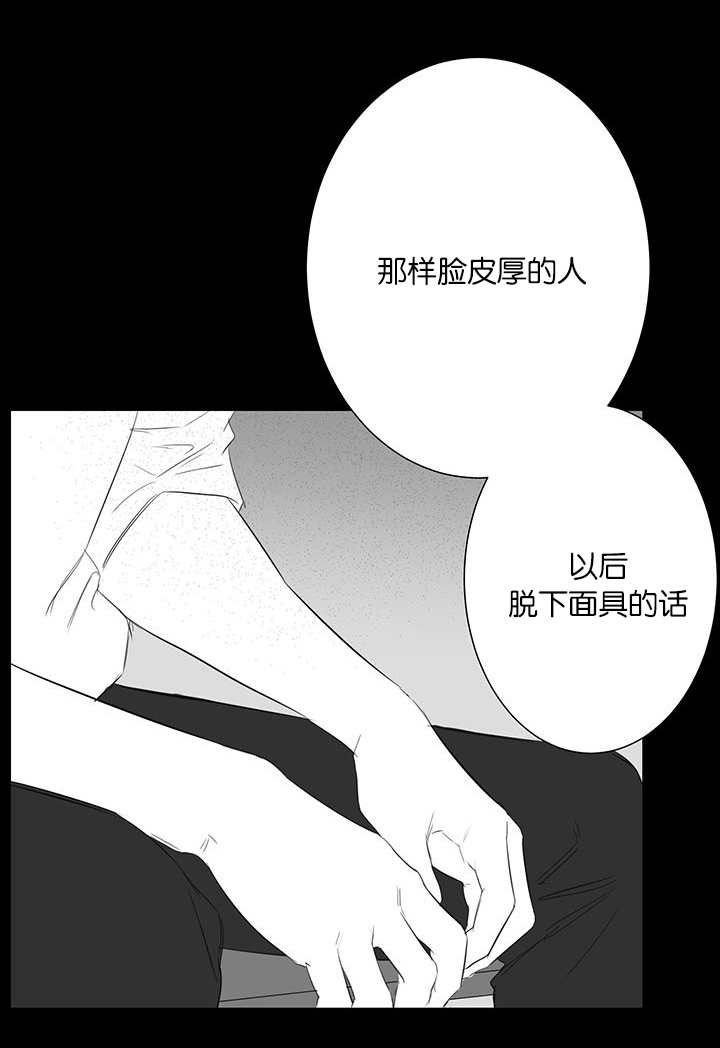 旧校之友漫画,第28章：回忆5图