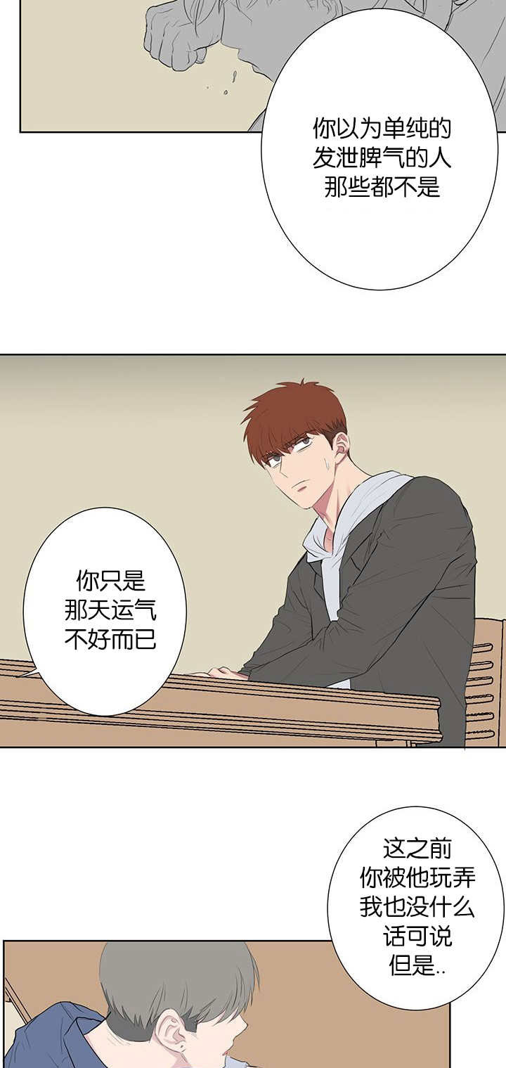 旧校之友漫画,第48章：为什么恨他2图