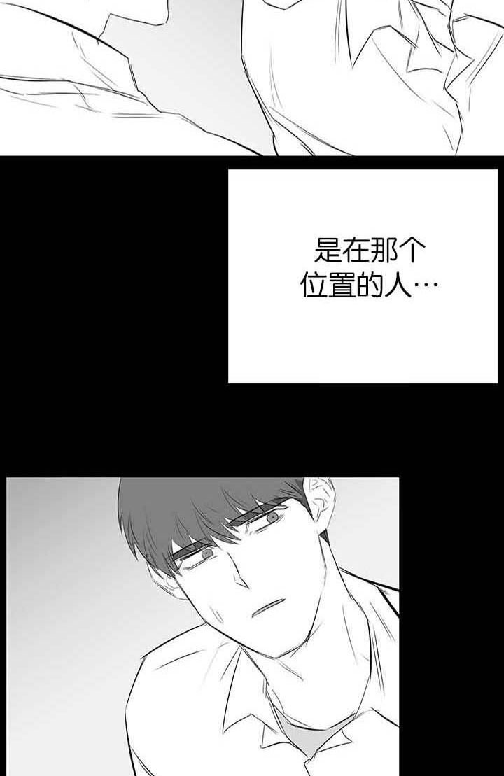 旧校之友漫画,第31章：我的位置2图
